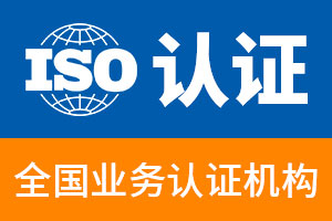 華鑒國(guó)際認(rèn)證有限公司【官網(wǎng)】